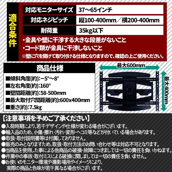 テレビ壁掛け金具 37-65型 アーム式 テレビ 壁掛け 金具 テレビ壁掛け金具 37-65型 アーム式 テレビ 壁掛け 金具