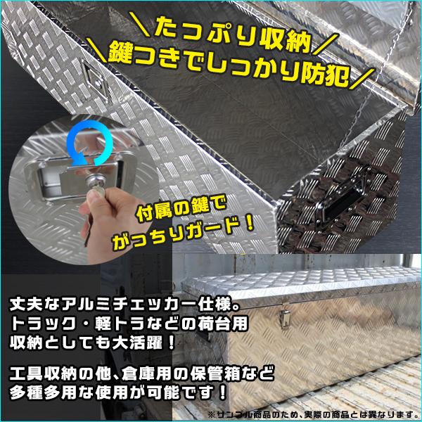 アルミ工具箱 1230 cm 車載 工具箱トラック 荷台箱 道具箱 ダンプ 軽