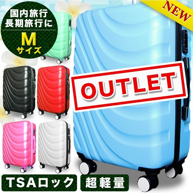 スーツケース Mサイズ 58.5L キャリーケース 中型 大容量 4-6日用 TSA
