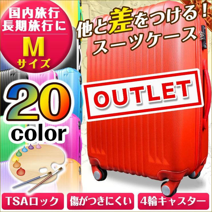 スーツケース Mサイズ 64L キャリーケース 中型 大容量 4-6日用 TSA