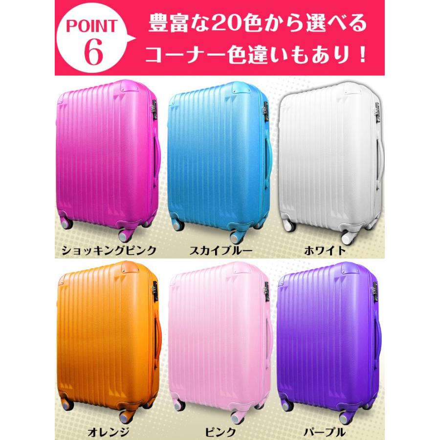 スーツケース Mサイズ 64L キャリーケース 中型 大容量 4-6日用 TSA
