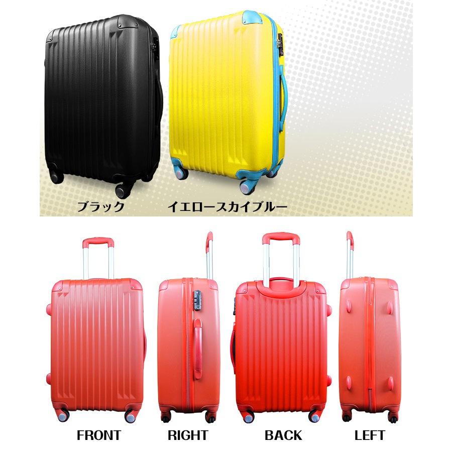 スーツケース Mサイズ 64L キャリーケース 中型 大容量 4-6日用 TSA