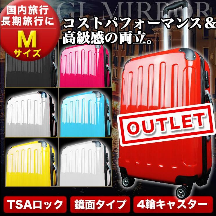 スーツケース Mサイズ 67L キャリーケース 中型 大容量 4-6日用 TSA