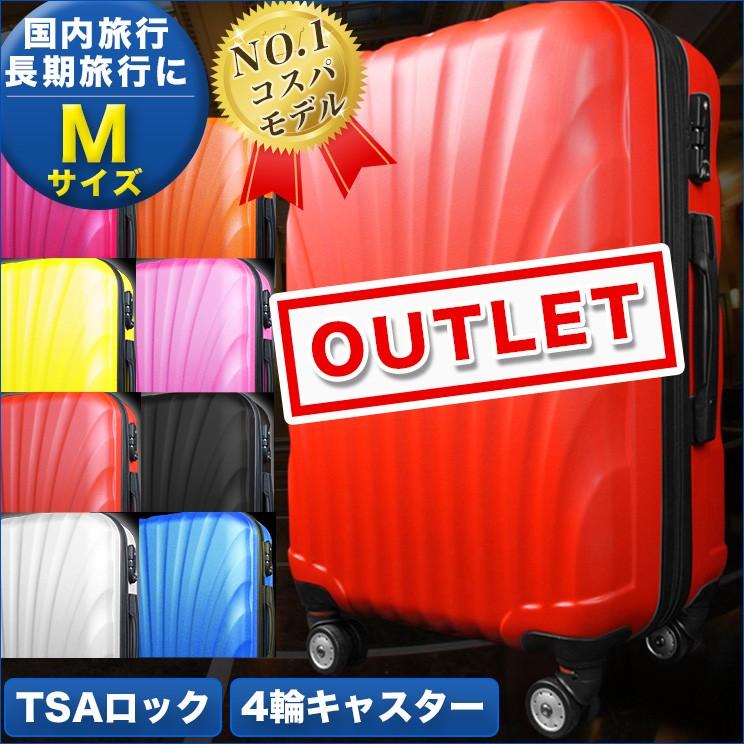 スーツケース Mサイズ 67L キャリーケース 中型 大容量 4-6日用 TSA