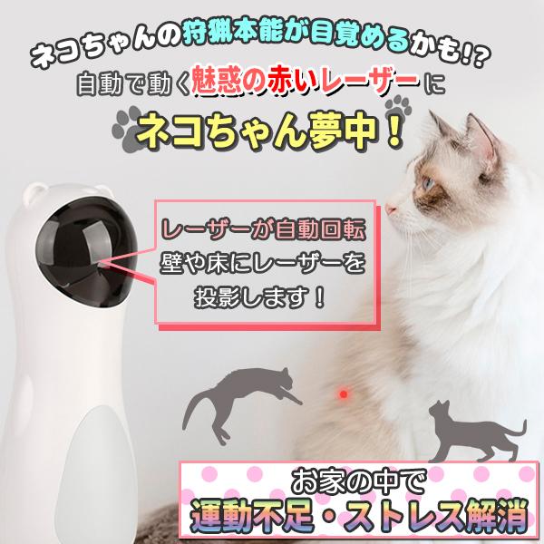 猫じゃらし 猫 自動 レーザー 電動 ねこじゃらし おもちゃ ペット用品