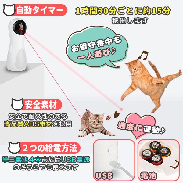 猫じゃらし 猫 自動 レーザー 電動 ねこじゃらし おもちゃ ペット用品 キャット ペット玩具 ストレス解消 USB給電 知育玩具｜price-value-com｜04