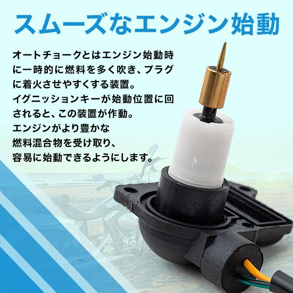 スズキ（SUZUKI） 車用 オートチョーク アドレス V50 V100 CE11A CE13A