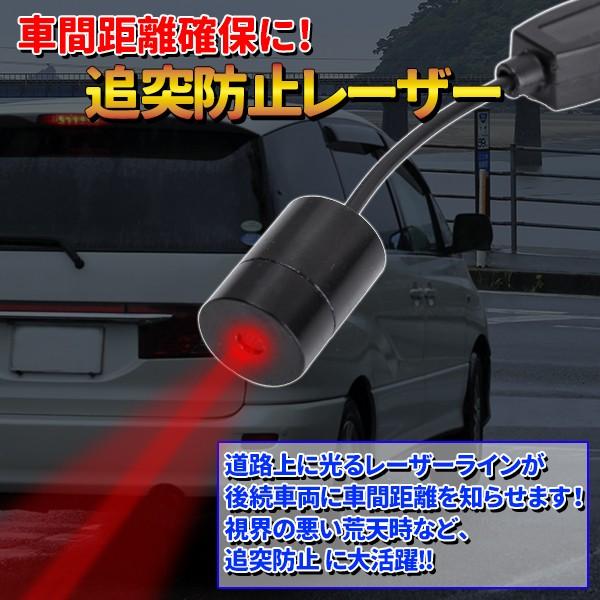 追突防止 Led レーザー フォグライト 12v 車間 煽り防止 リアフォグ バックライト 車 バイク 汎用 車間距離 レーザーフォグランプ Backlaserfoglamp プライスバリュー 通販 Yahoo ショッピング