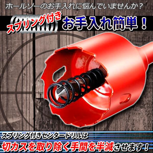 バイメタルホールソー ホルソー 6本 セット 38 45 50 55 65 75mm ドリル 工具 穴あけ ビット ステンレス 金属 用 木工｜price-value-com｜02