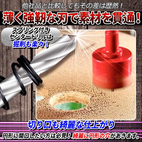 バイメタルホールソー ホルソー 6本 セット 38 45 50 55 65 75mm ドリル 工具 穴あけ ビット ステンレス 金属 用 木工｜price-value-com｜03