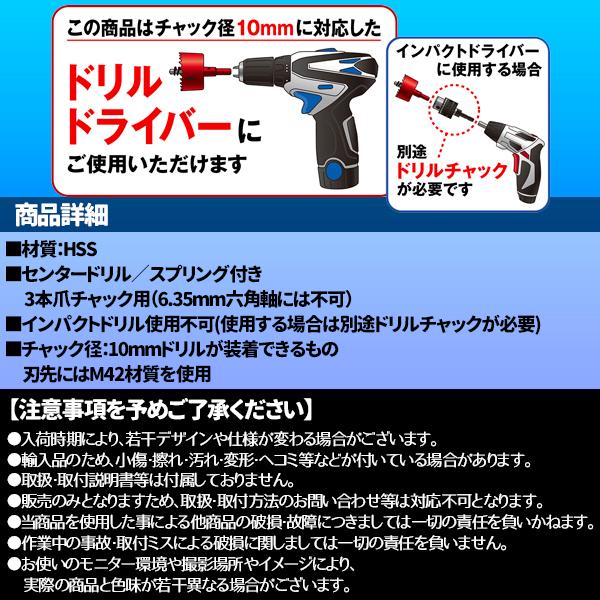 バイメタルホールソー ホルソー 6本 セット 38 45 50 55 65 75mm ドリル 工具 穴あけ ビット ステンレス 金属 用 木工｜price-value-com｜05