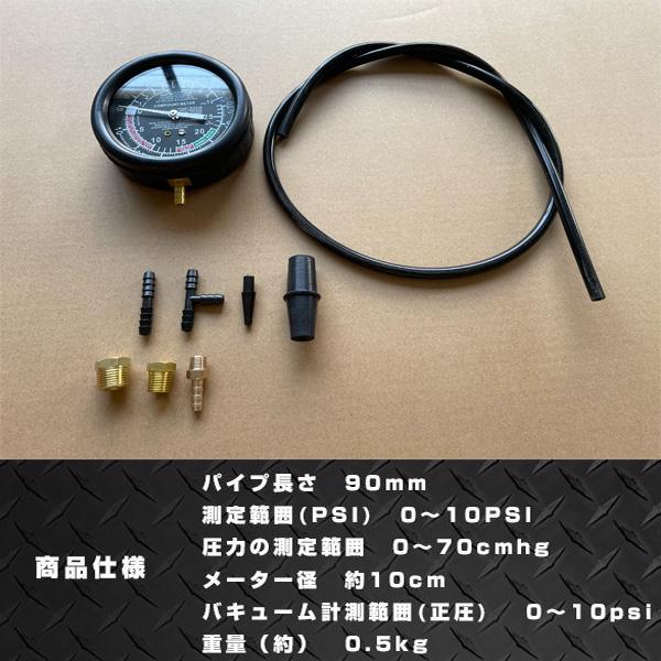 バキュームゲージ ＆ フューエルテスター プロフェッショナル メーター