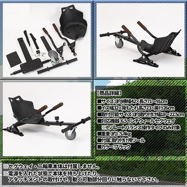 バランススクーター ドリフトフレーム アタッチメント ハンドル 立ち乗り スクーター 二輪車 セグウェイ 電動 組み立て パーツ 部品 二輪車用 黒 ブラック｜price-value-com｜03