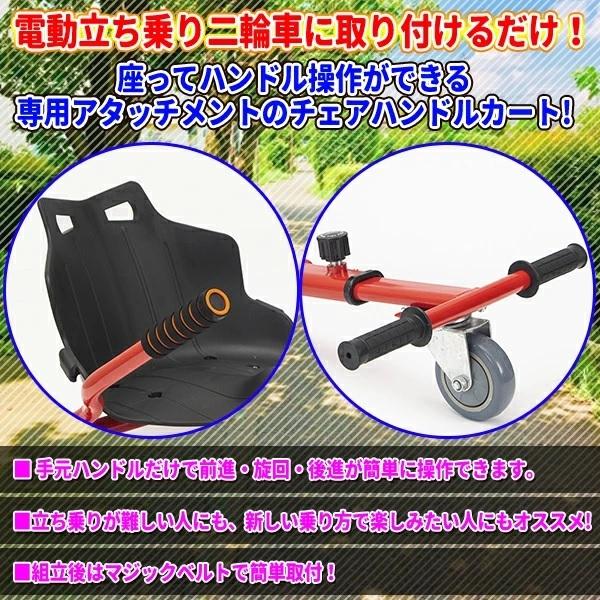 バランススクーター ドリフトフレーム アタッチメント ハンドル バランススクーター ドリフトフレーム アタッチメント ハンドル