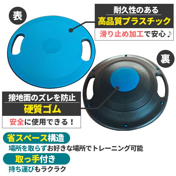 バランスボード バランスディスク 体幹 トレーニング 円 円盤 ゴム