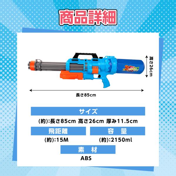 水鉄砲 超強力 飛距離15M 大容量2000ml 2L ウォーターガン ガトリングガン 最強 おもちゃ 玩具 水てっぽう プール 夏休み 海 プレゼント ギフト｜price-value-com｜06