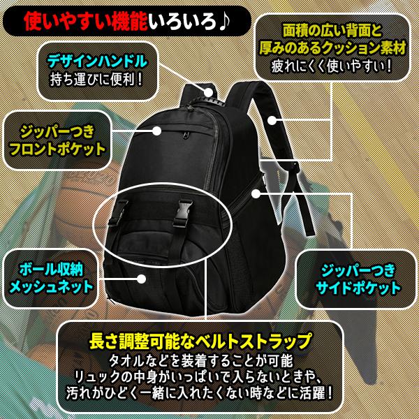 ボール収納 リュック 大容量 40L サッカー バスケ バレーボール キッズ ジュニア ボール バッグ リュックサック デイパック 子供用｜price-value-com｜03