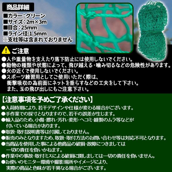 ゴルフネット 万能ネット 2m×3m 目合25mm アニマルネット 網 防 ゴルフネット 万能ネット 2m×3m 目合25mm アニマルネット 網 防