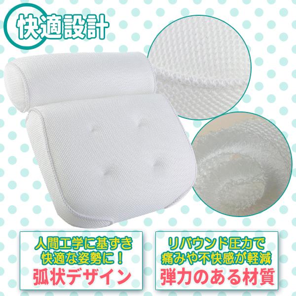お風呂枕 3D通気 メッシュ クッション良い 弾性よい ふかふか バスタブ/浴槽/風呂場用 吸盤 滑り止め リラックス 寒き対策 |  | 02