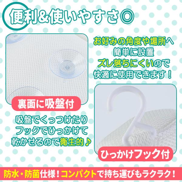 お風呂枕 3D通気 メッシュ クッション良い 弾性よい ふかふか バスタブ/浴槽/風呂場用 吸盤 滑り止め リラックス 寒き対策 |  | 03