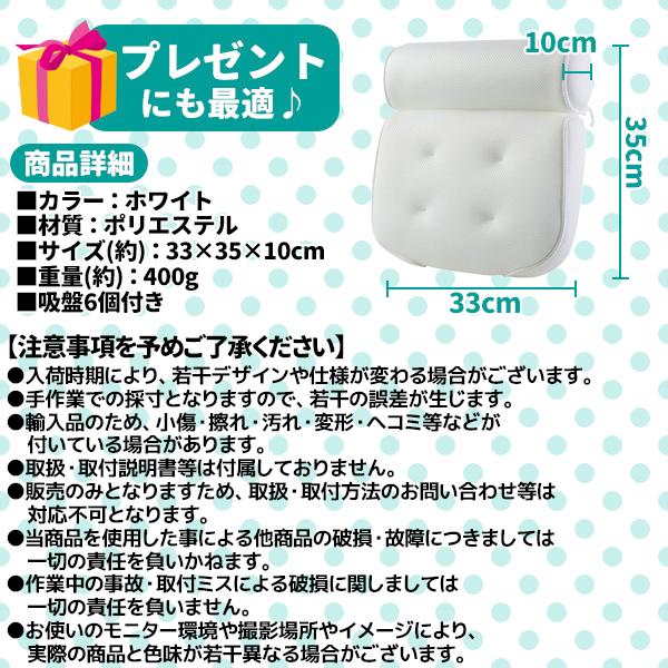 お風呂枕 3D通気 メッシュ クッション良い 弾性よい ふかふか バスタブ/浴槽/風呂場用 吸盤 滑り止め リラックス 寒き対策 |  | 04