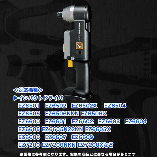 互換バッテリー 12V 2500mAh Panasonic パナソニック EZ9200 電動工具 
