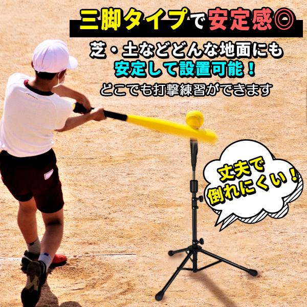 ティーバッティング スタンド バッティングティー 改良版 野球 ティーバッティング スタンド バッティングティー 改良版 野球