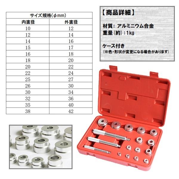 汎用 ベアリングレース シールドライバーセット 17pc 17ピース