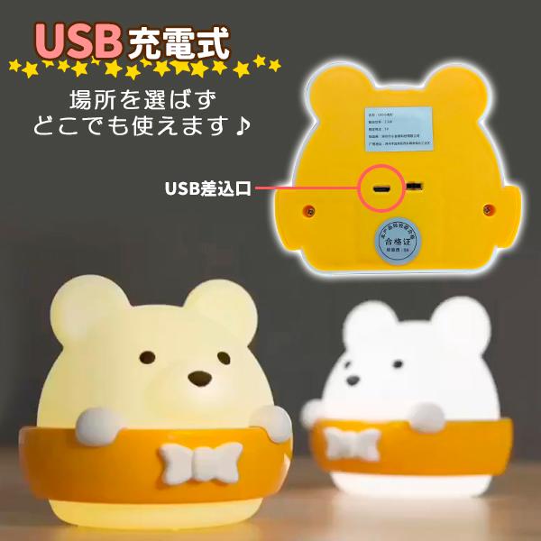 ランプ カワイイ熊 ナイトライト 授乳用 USB充電 夜間ライト 寝室 室内