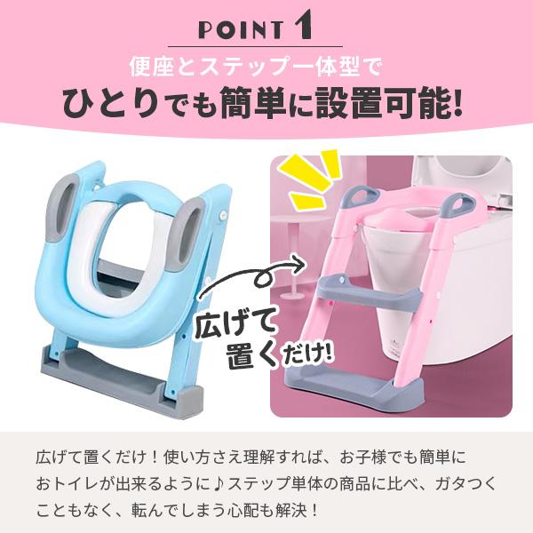 補助便座 折りたたみ ステップ トイトレ 踏み台 トイレトレーニング 