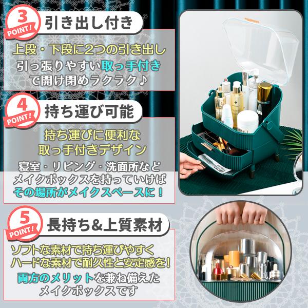 メイクボックス コスメボックス グリーン 緑 化粧品 収納 ケース 大