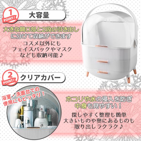 メイクボックス コスメボックス ホワイト 白 化粧品 収納 ケース 大