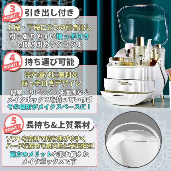 メイクボックス コスメボックス ホワイト 白 化粧品 収納 ケース