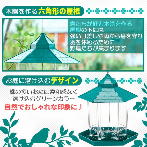 バードフィーダー バードウォッチング 吊り下げ 屋外 屋根 鳥小屋