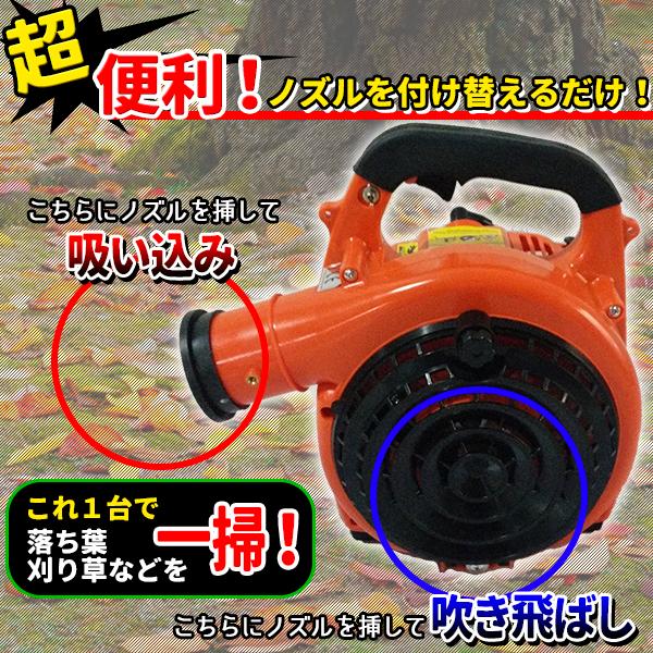 ブロワー エンジン バキューム 2サイクル 1台2役 排気量 30cc ブロワー エンジン バキューム 2サイクル 1台2役 排気量 30cc