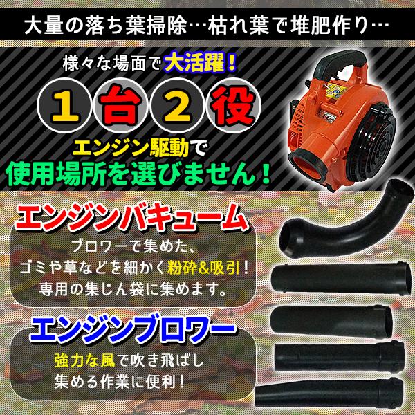 ブロワー エンジン バキューム 2サイクル 1台2役 排気量 30cc ブロワー エンジン バキューム 2サイクル 1台2役 排気量 30cc