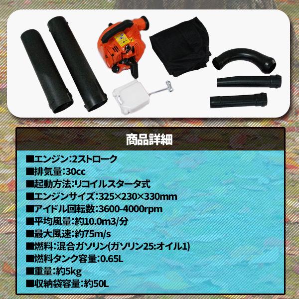 ブロワー エンジン バキューム 2サイクル 1台2役 排気量 30cc ブロワー エンジン バキューム 2サイクル 1台2役 排気量 30cc