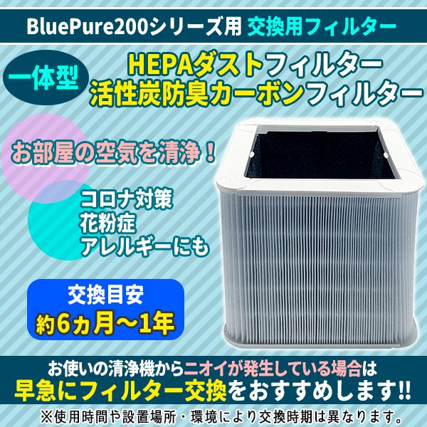 blueair ブルーエア 200シリーズ Pure231/221 互換 フィルター 103995 パーティクルプラス カーボンフィルター 互換品 ブルーピュア : プライスバリュー - 通販 - Yahoo!ショッピング blueair ブルーエア 200シリーズ Pure231/221 互換 フィルター 103995 パーティクルプラス カーボンフィルター 互換品 ブルーピュア : プライスバリュー - 通販 - Yahoo!ショッピング