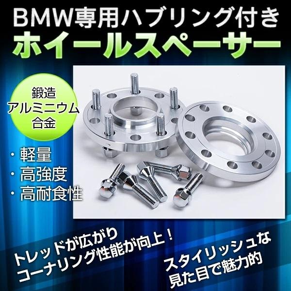 スペーサー　BMW BMW スペーサー ボルト セット 5穴 PCD120 15mm M12 ワイドスペーサー