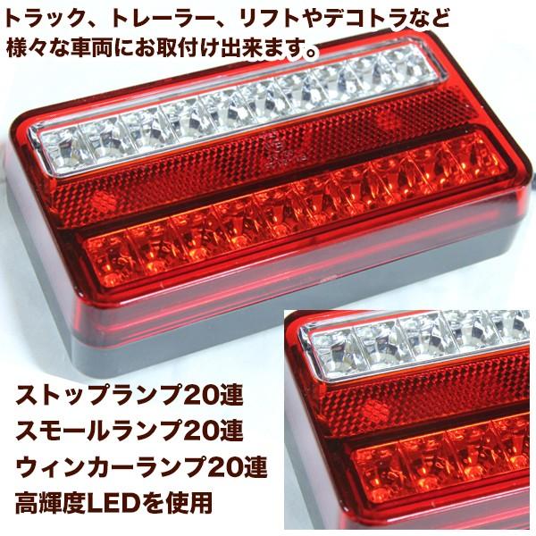 汎用 LEDテールランプ 左右セット 12V トラック トレーラー フォークリフト デコトラ ウインカー クリアレンズ カスタムパーツ｜price-value-com｜02