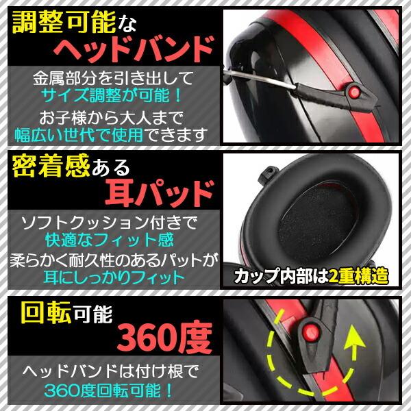 イヤーマフ 防音 遮音 ノイズキャンセル 耳当て ヘッドホン 黒 赤