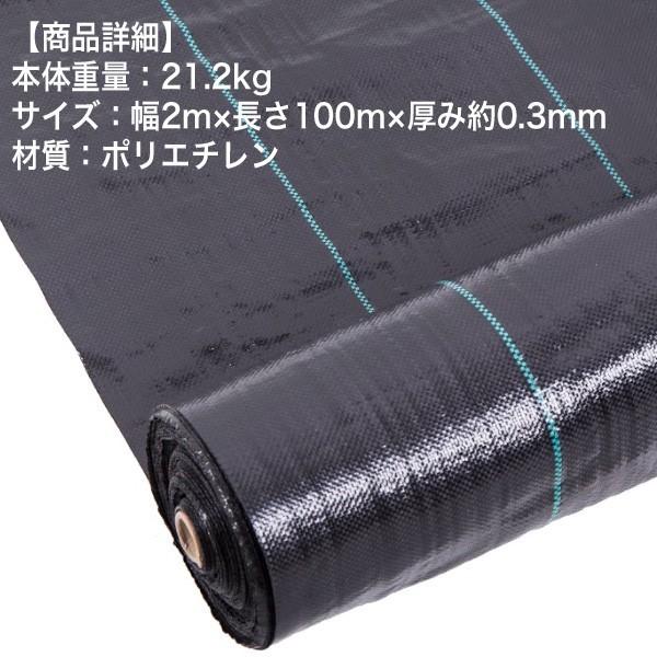 防草シート 2m × 100m 100メートル 除草 雑草 遮光 シート マット