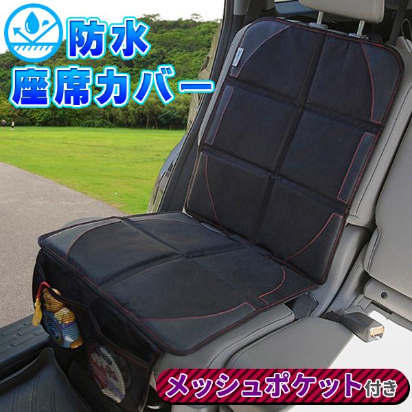 チャイルドシート 保護マット チャイルドシート保護マット 傷防止 保護