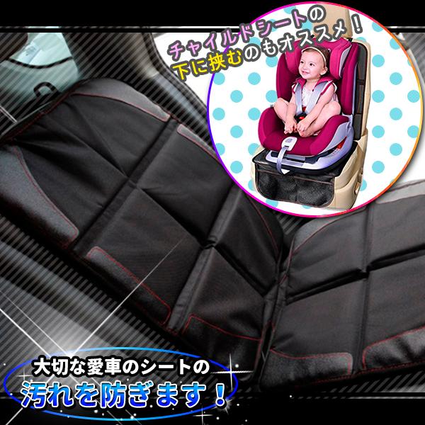 チャイルドシート 保護マット 防水シートカバー メッシュポケット付