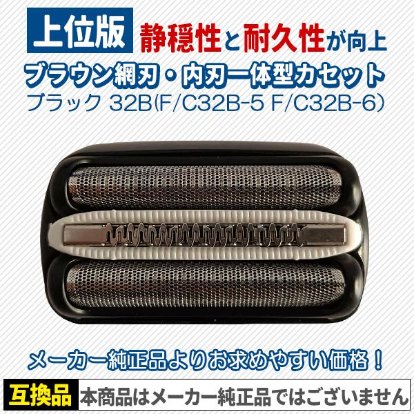 ブラウン シェーバー 替刃 シリーズ3 互換 BRAUN 一体型 交換ヘッド