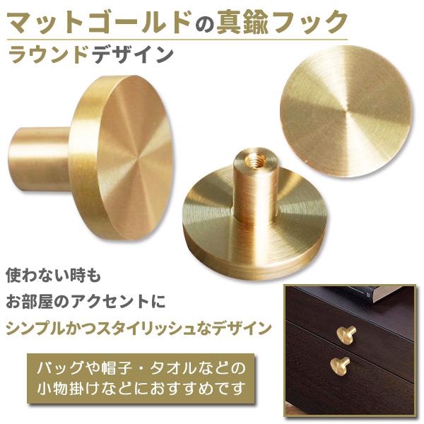 真鍮 ブラス ウォールフック 真鍮フック ラウンド フック 丸型 壁取付