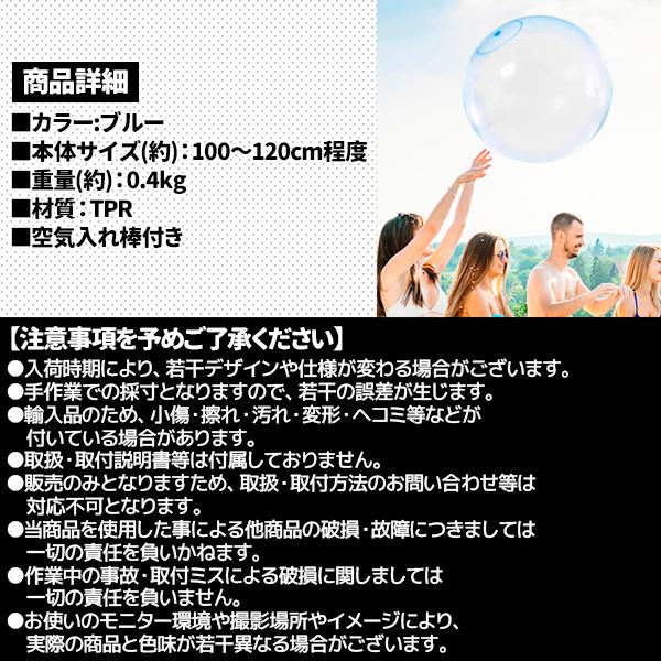 バブルボール 特大 120cm 割れない 巨大 風船 水風船 ビーチボール