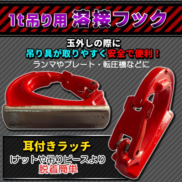 ユンボ バケット フック 1t 1000 ユンボフック 油圧ショベルバケット 