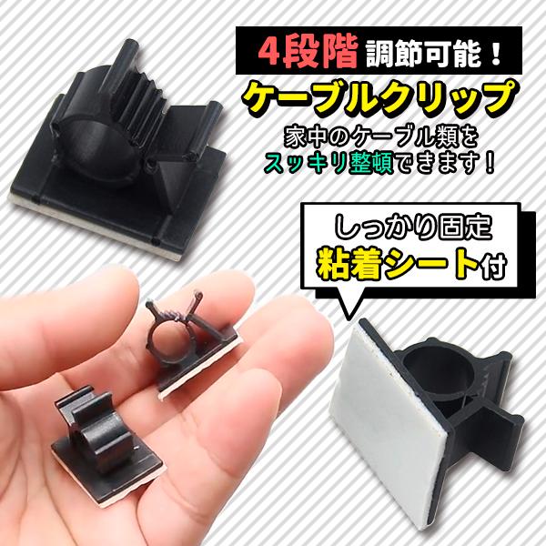 ケーブルクリップ 便利グッズ コードクリップ コード収納 4段階調節 Amazon.co.jp: コードクリップ ケーブルクリップ 4階段調節可能