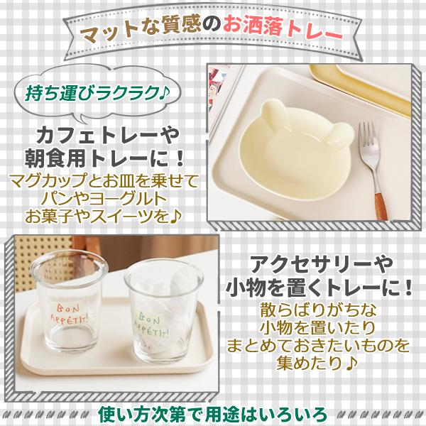 トレー オフホワイト 白 カフェトレー トレイ お盆 おぼん プレート